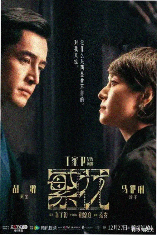 直播给你看 暴雨夜 最新章节