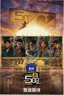 直播给你看 延迟三秒 新书